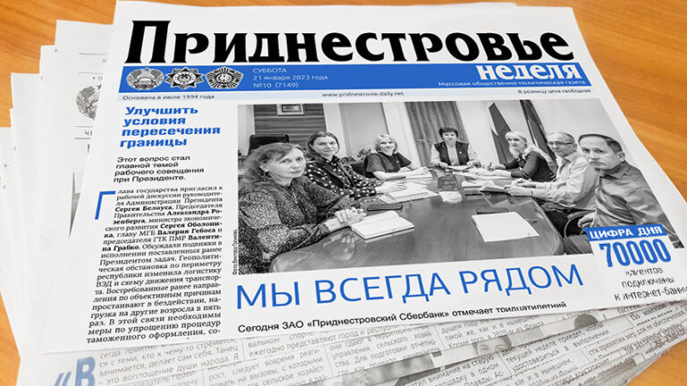 Подарили газету