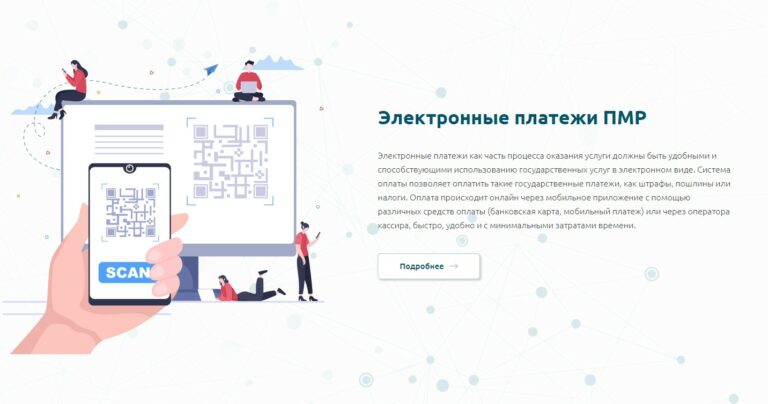 «Электронные платежи»: конец бумажной эпохи
