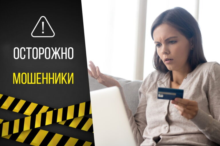 Как не потерять деньги