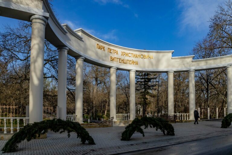 Каменские впечатления: парк Витгенштейна