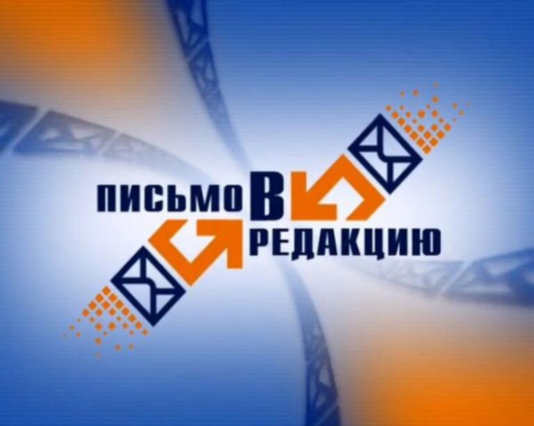 На переднем крае