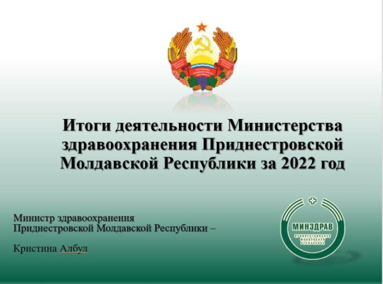 Проблемы высокой социальной значимости