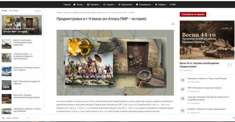 Прошлое для будущего