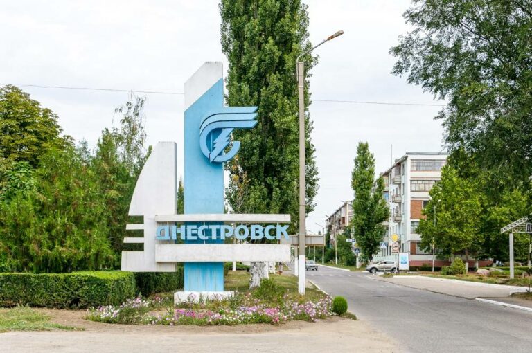 Поздравление с Днём города Днестровск