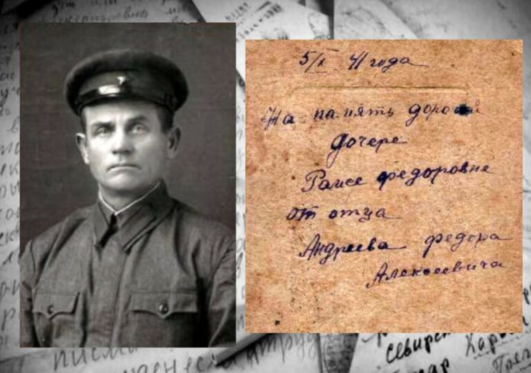 Последний бой Федора Андреева