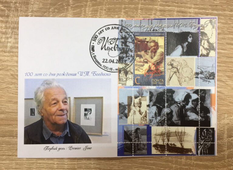 Почитая талант художника и достижения в космосе