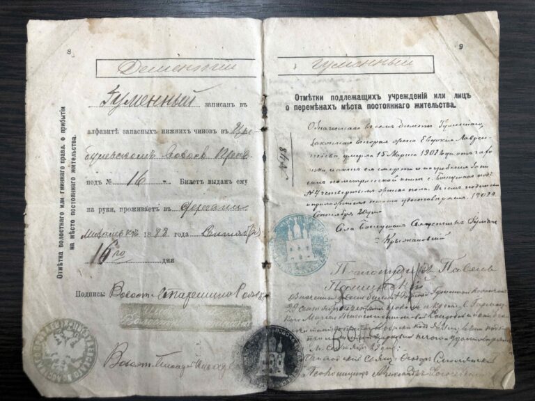 Предок в пятом поколении
