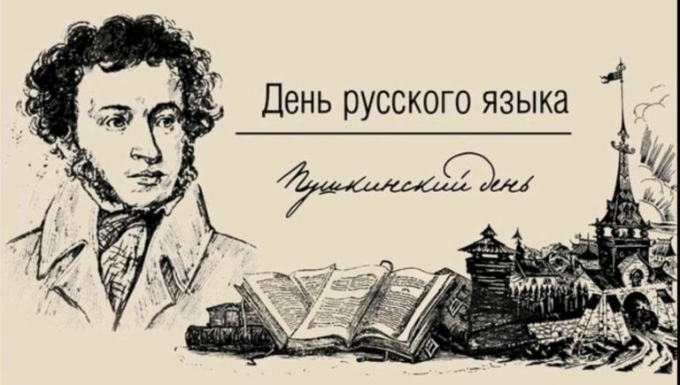 Свободный, как… Пушкин