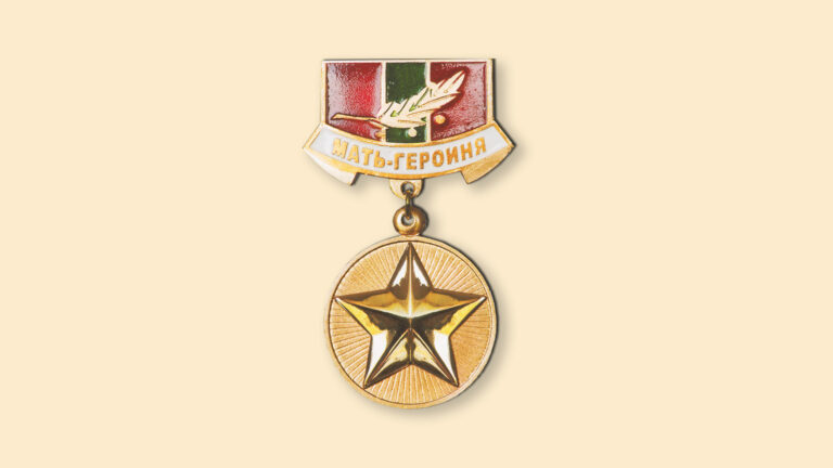 Самая большая награда