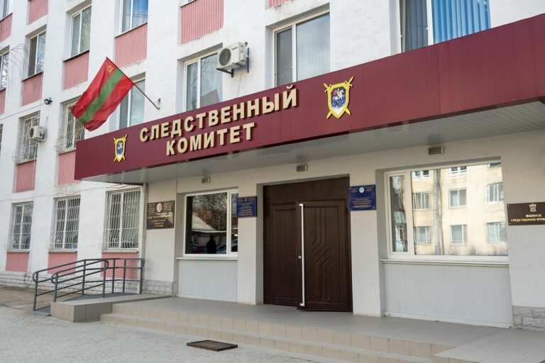 Поздравление с Днем сотрудников органов следствия ПМР