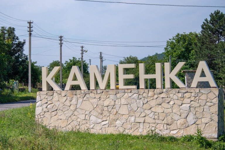 День города Каменки