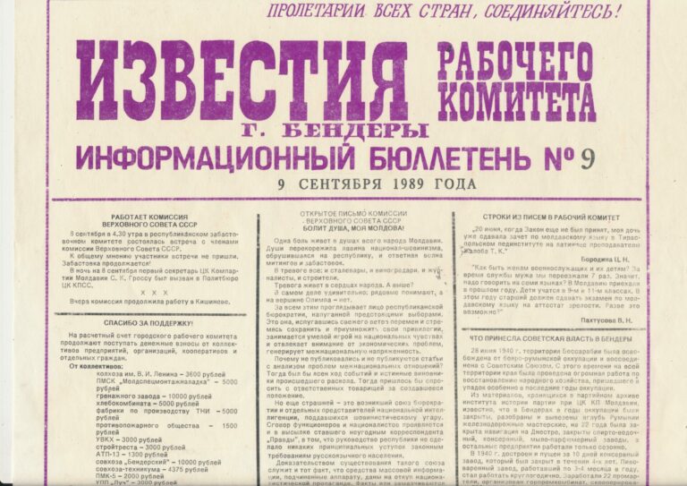 Переломный август