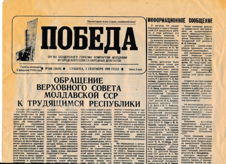 Август 89-го