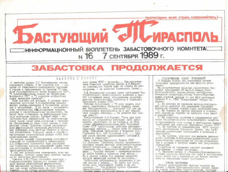 В начале был… август