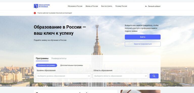 Российские вузы ждут иностранных абитуриентов