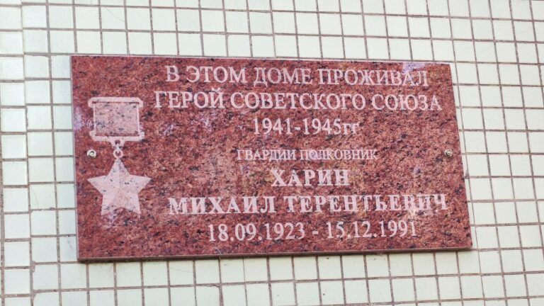 На доме висела табличка…