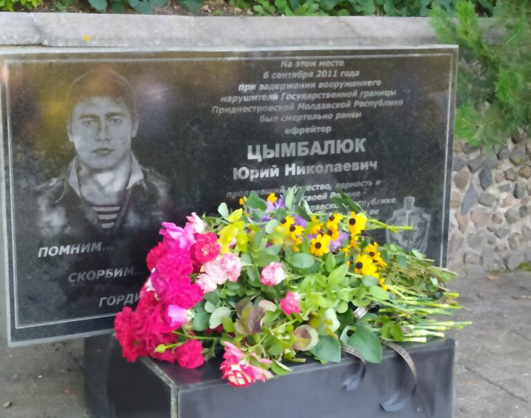 Мужество останется в веках