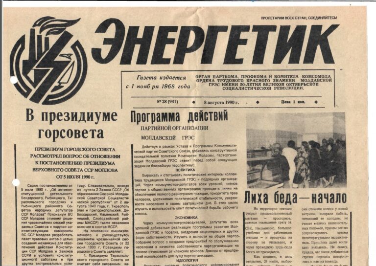 1990-й. Панорама октября