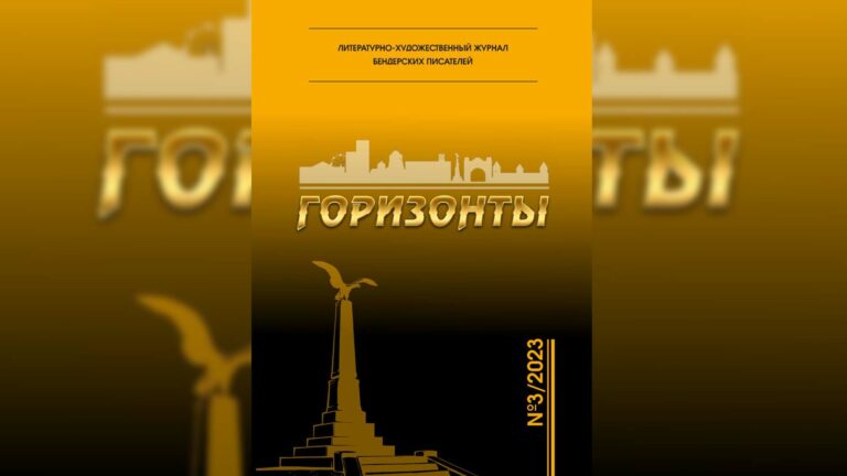 Вот они, «Горизонты»!