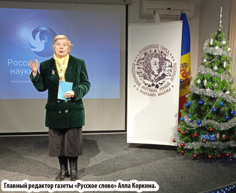 Праздник русского слова
