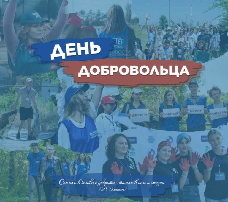 Ни дня без доброго дела
