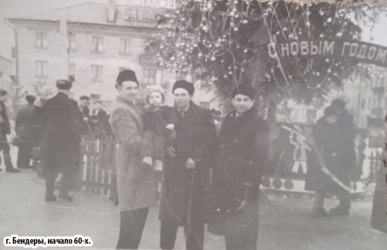Новогодние праздники. Жизнь тому назад…