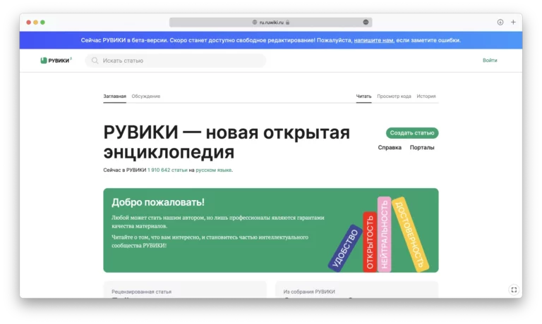 Способ сохранить единство