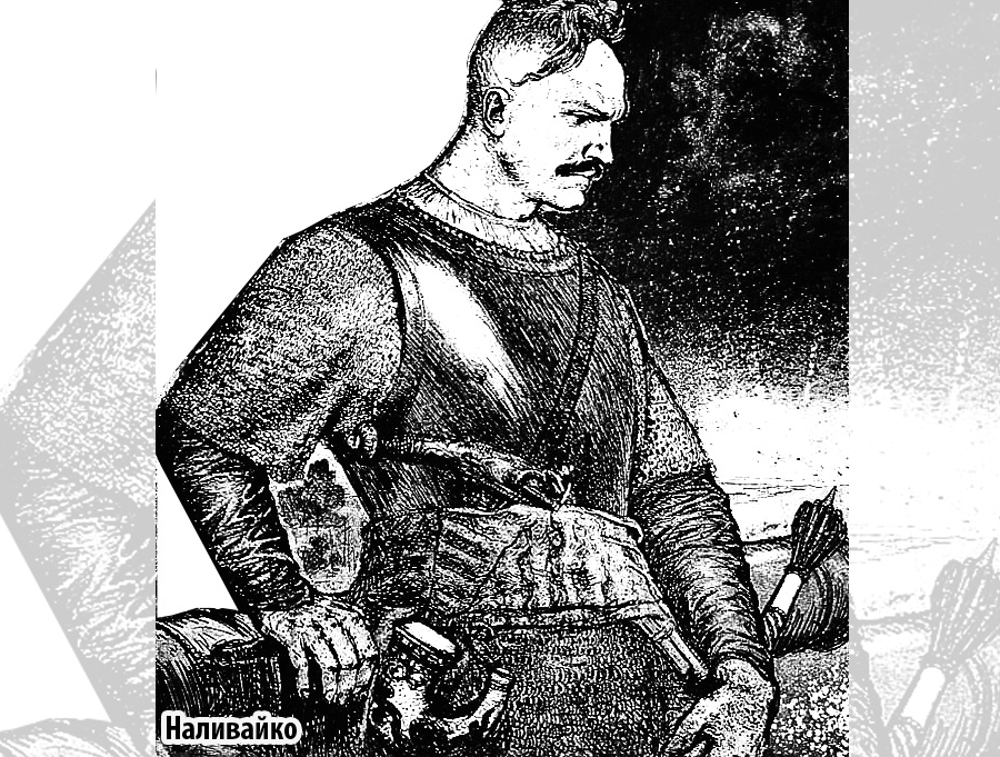 Мятежный казак Наливайко Фото www.ross-bel.ru копия