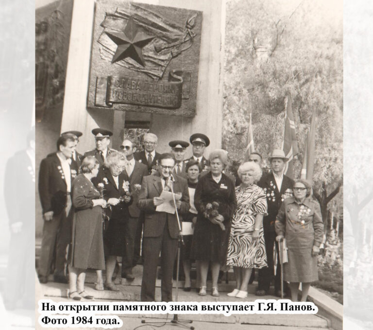 Слава героям-освободителям