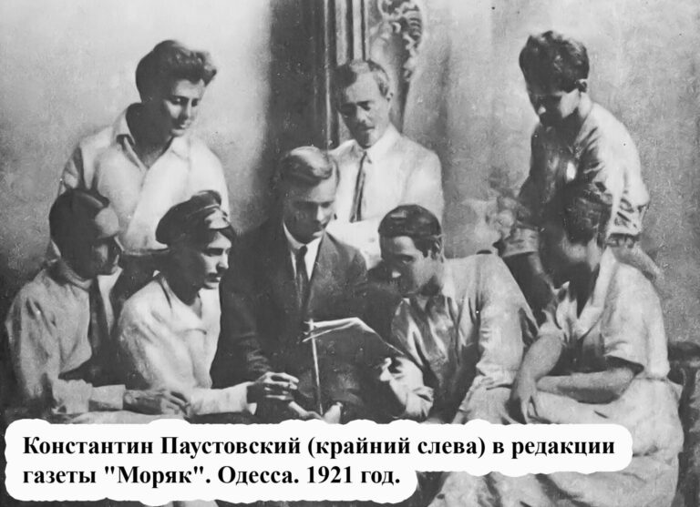 Тирасполь и Рыбница Паустовского