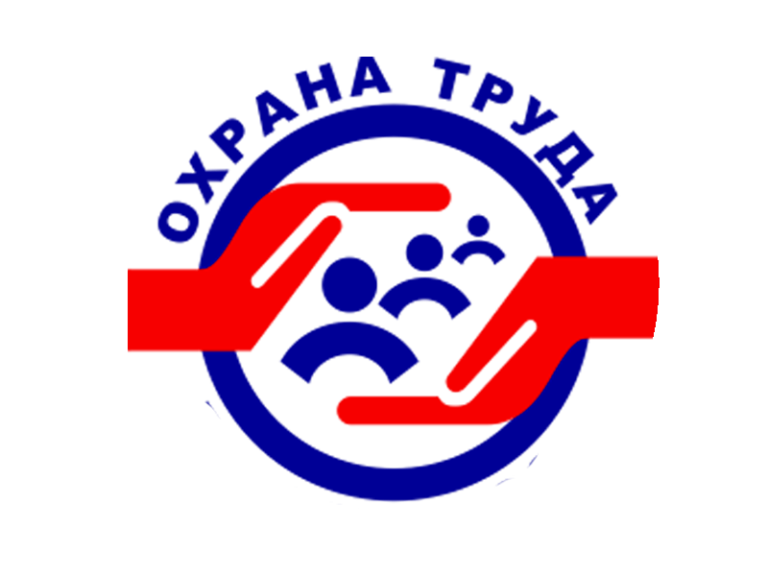 Поздравление с Днем охраны труда