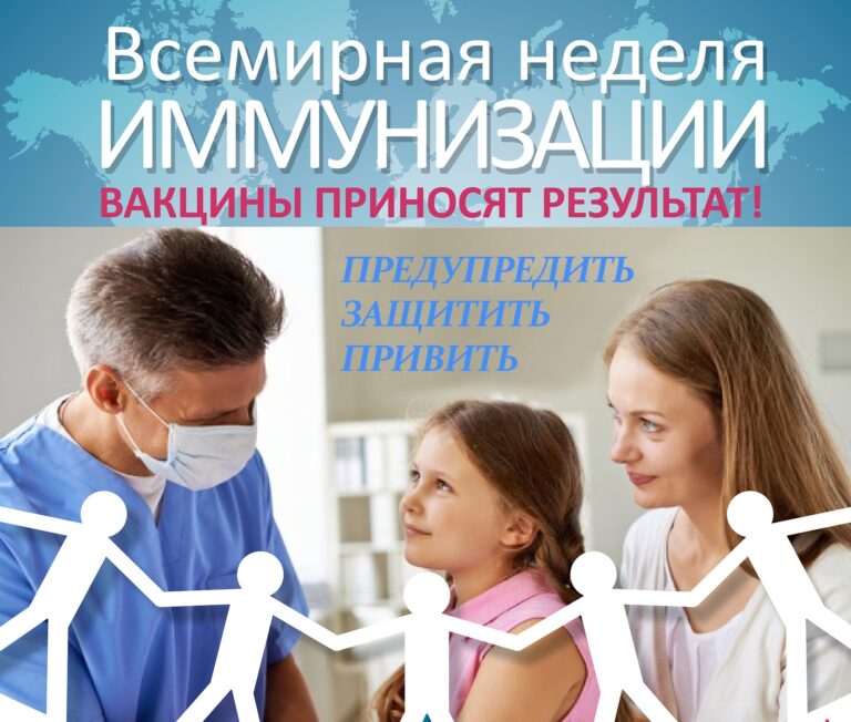 Защитить себя и близких