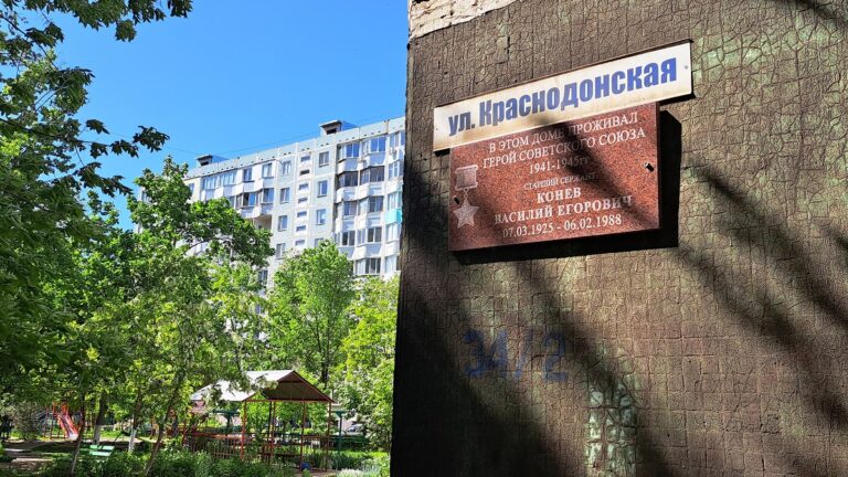 Память на домах