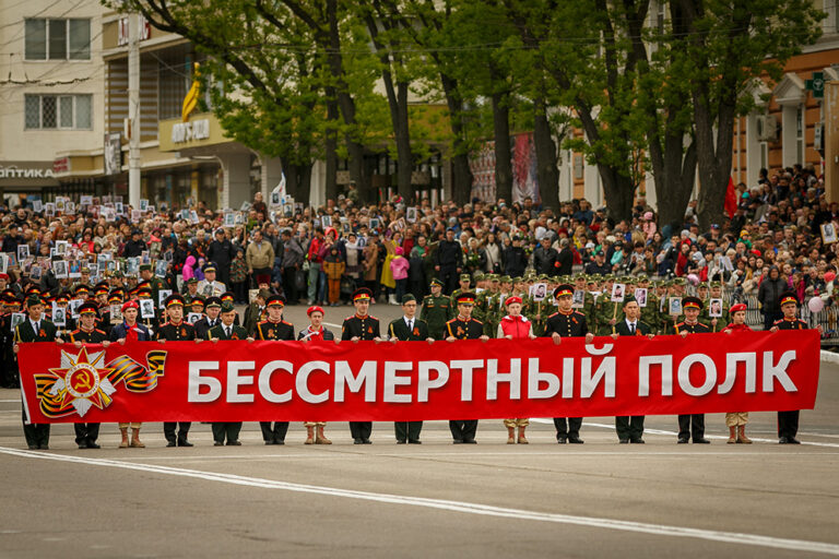 Бессмертный полк