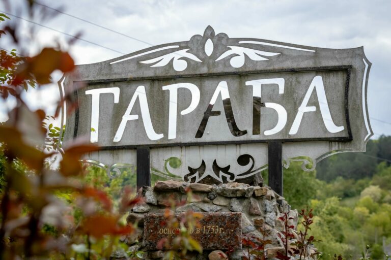 Гараба с ударением на последнем слоге