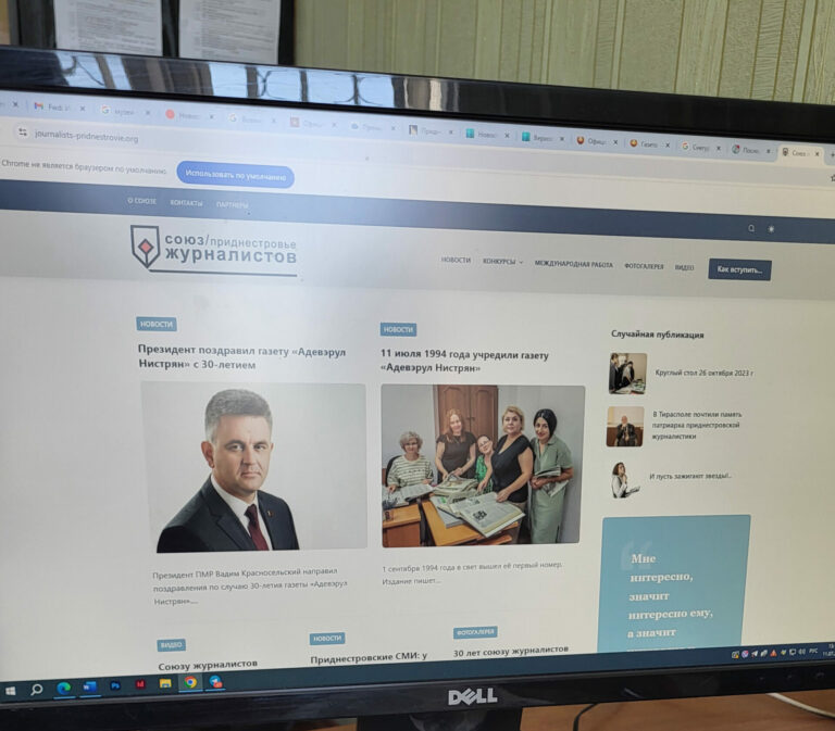 Пристанище для журналистов