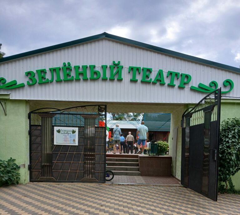 Отдых в зелёных тонах
