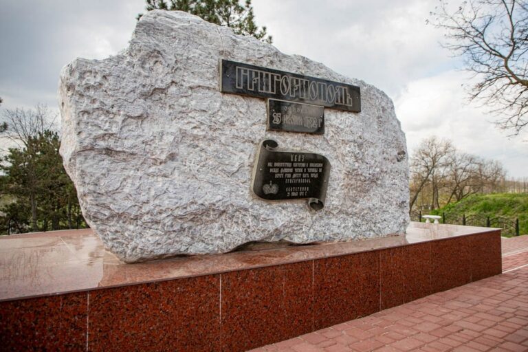 Поздравление с Днем города Григориополя