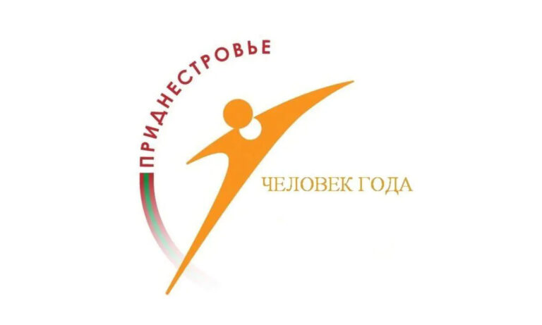 Человек года