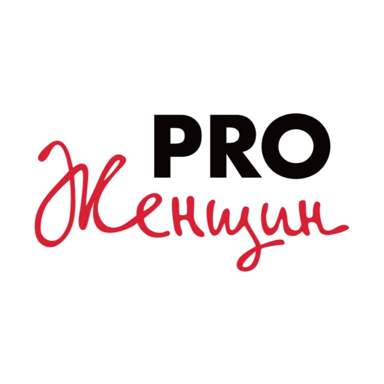 PRO женщин