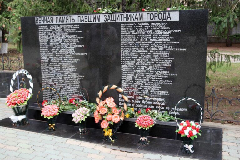 Помним и чтим