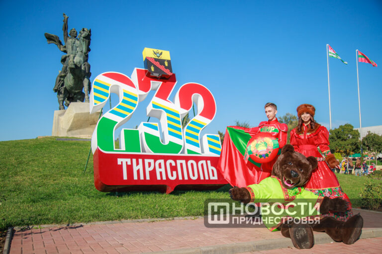 Тирасполь праздничный