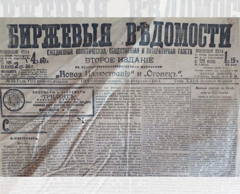 Арфа, завёрнутая в газету