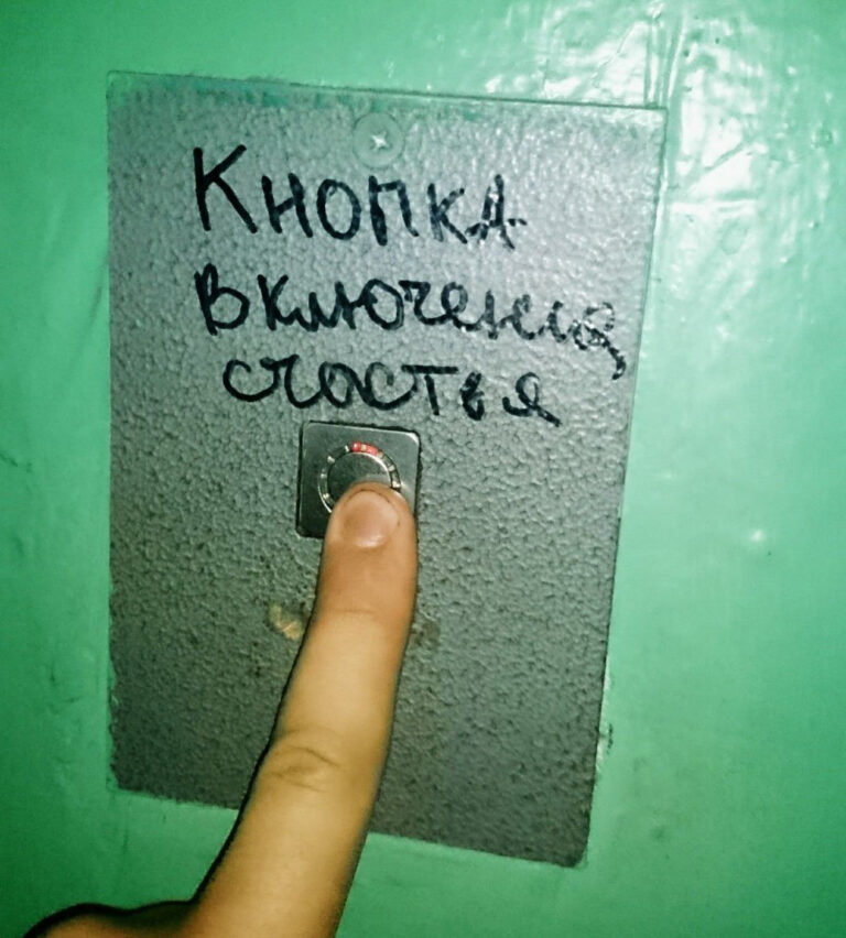 Не было бы счастья…
