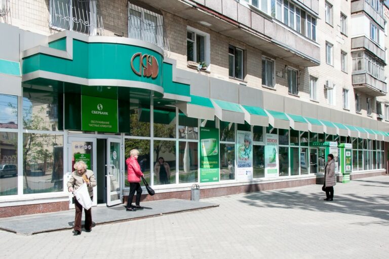 Сбербанк остаётся рядом