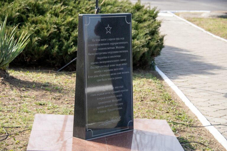 Обращение в День памяти жертв молдавских националистов в городе Бендеры