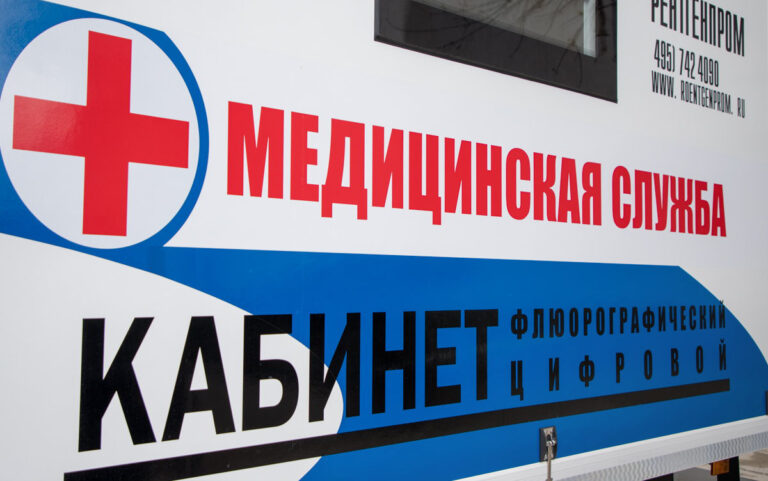 Болезнь не спросит