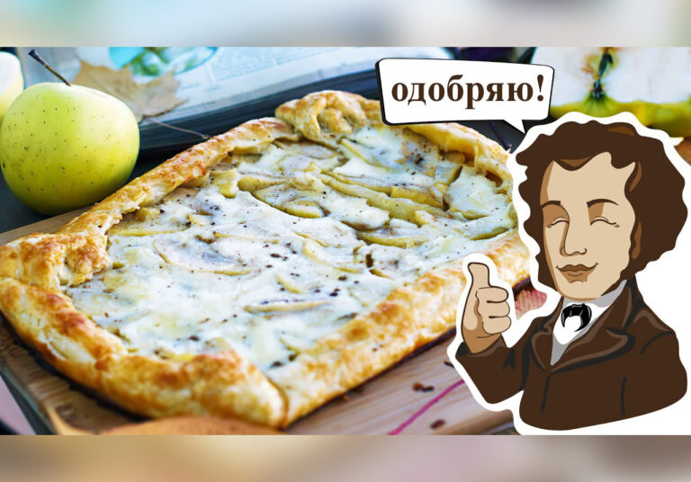 Яблочный пирог