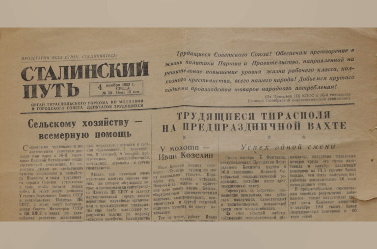 Предшественница «Днестровки»