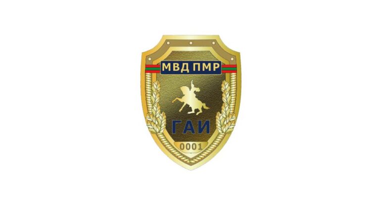 Поздравление с Днём работников ГАИ